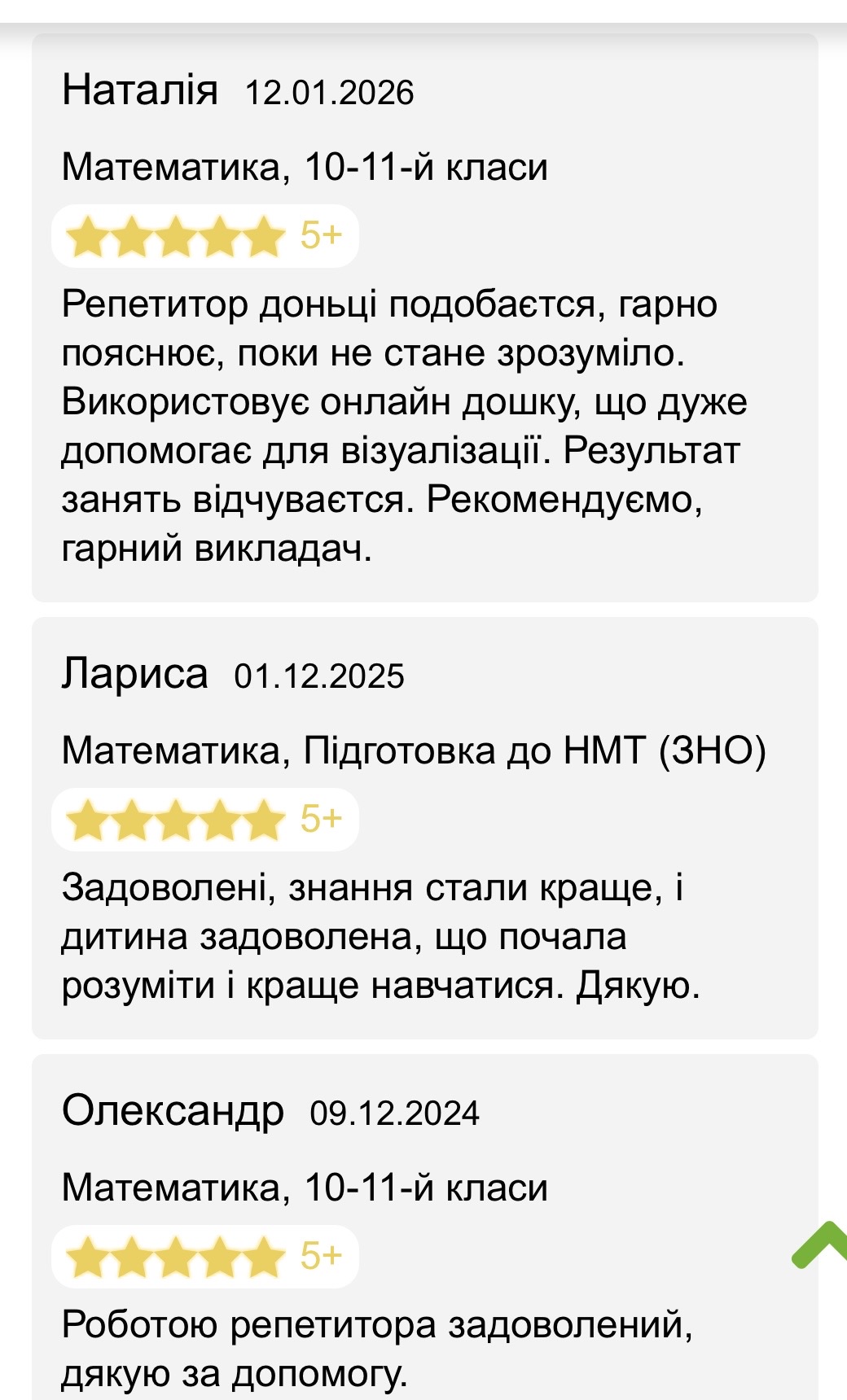 Фото Репетитор з математики  3