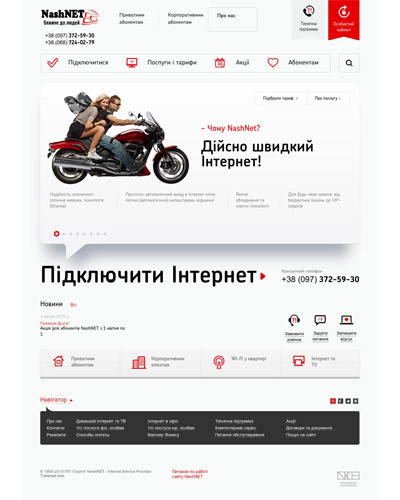 Фото Создание и наполнение сайта интернет провайдера, регистрация домена и хостинга. Три недели.