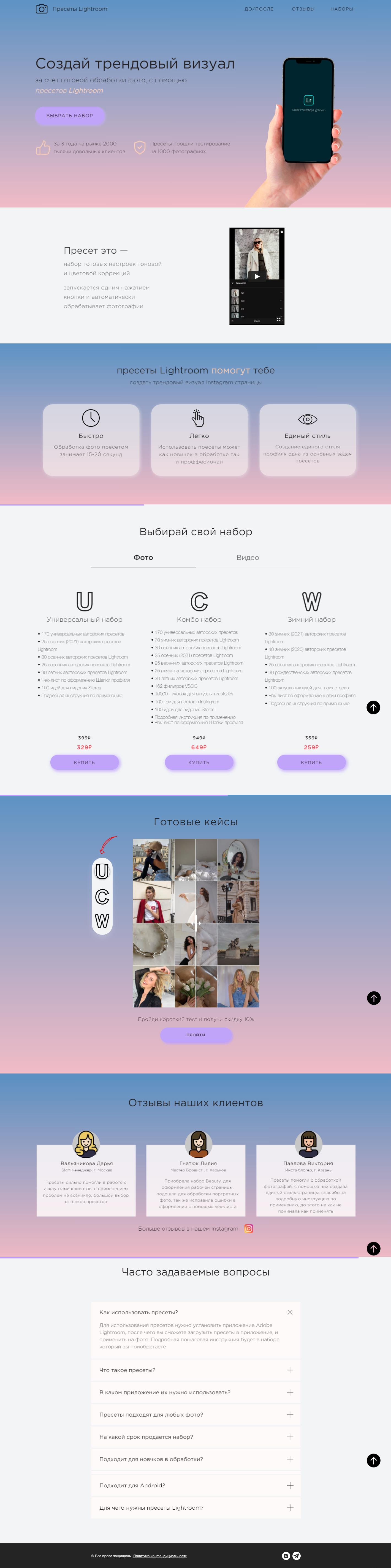 Фото Создам Landing page под ключ в короткие сроки, за минимальную оплату, с современным дизайном. 3