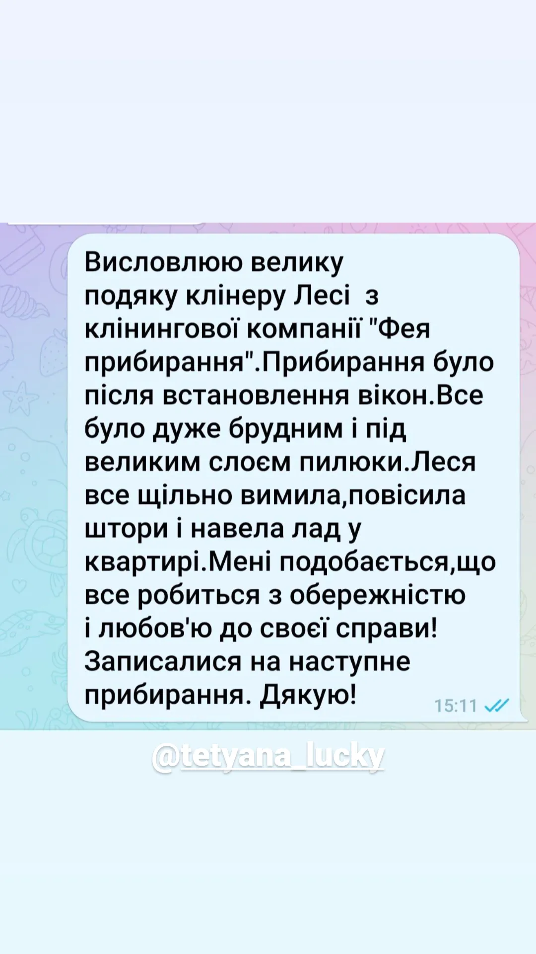 Фото Пропоную свої послуги по прибиранню  5