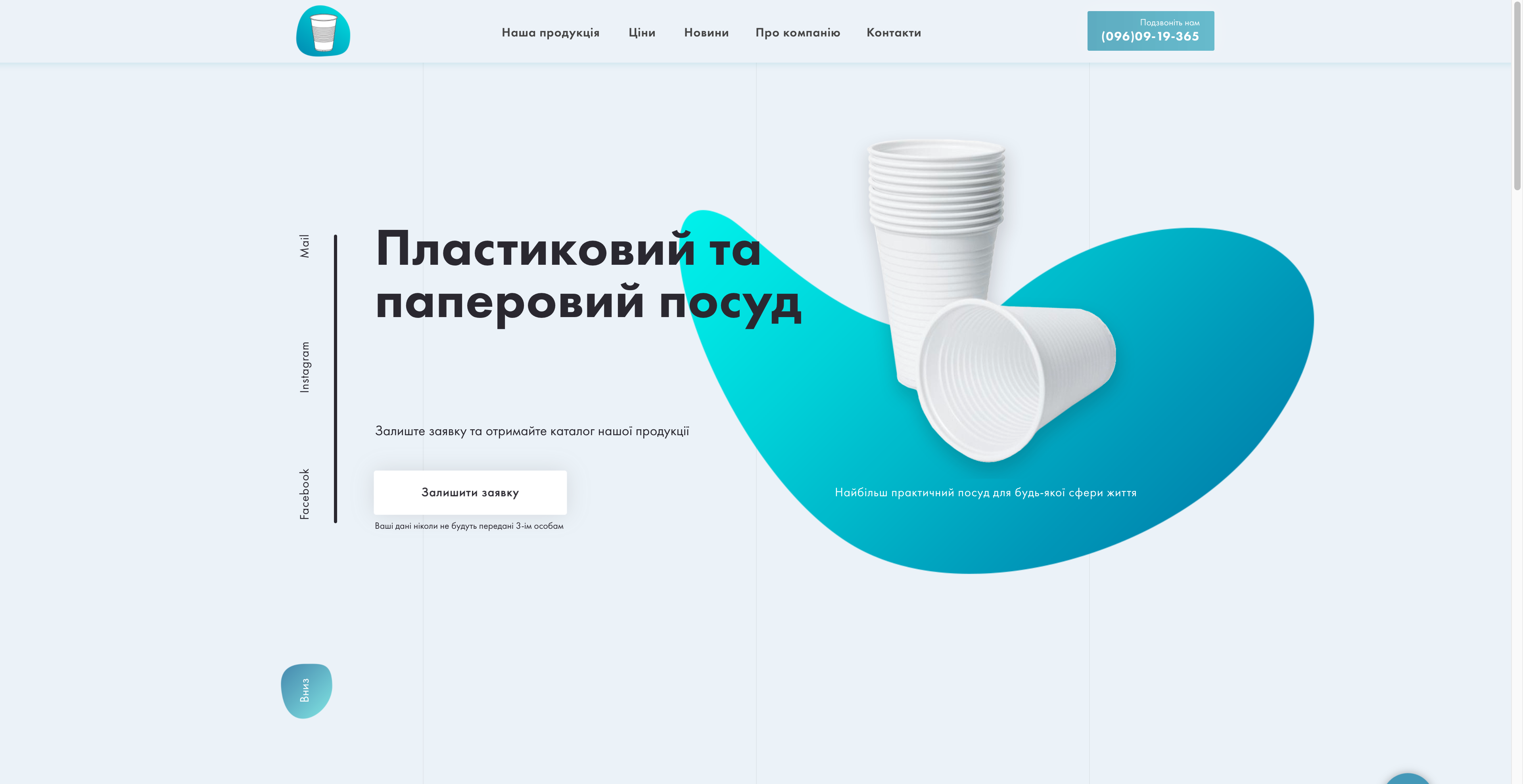 Фото Сайт для компании по производству пластиковых изделий

Срок реализации: 1 неделя
Платформа: Tilda
Тип сайта: корпоративный
Количество страниц: 5+
Адаптивность: десктоп и мобайл
Анимация: базовая

Оплата: почасовая