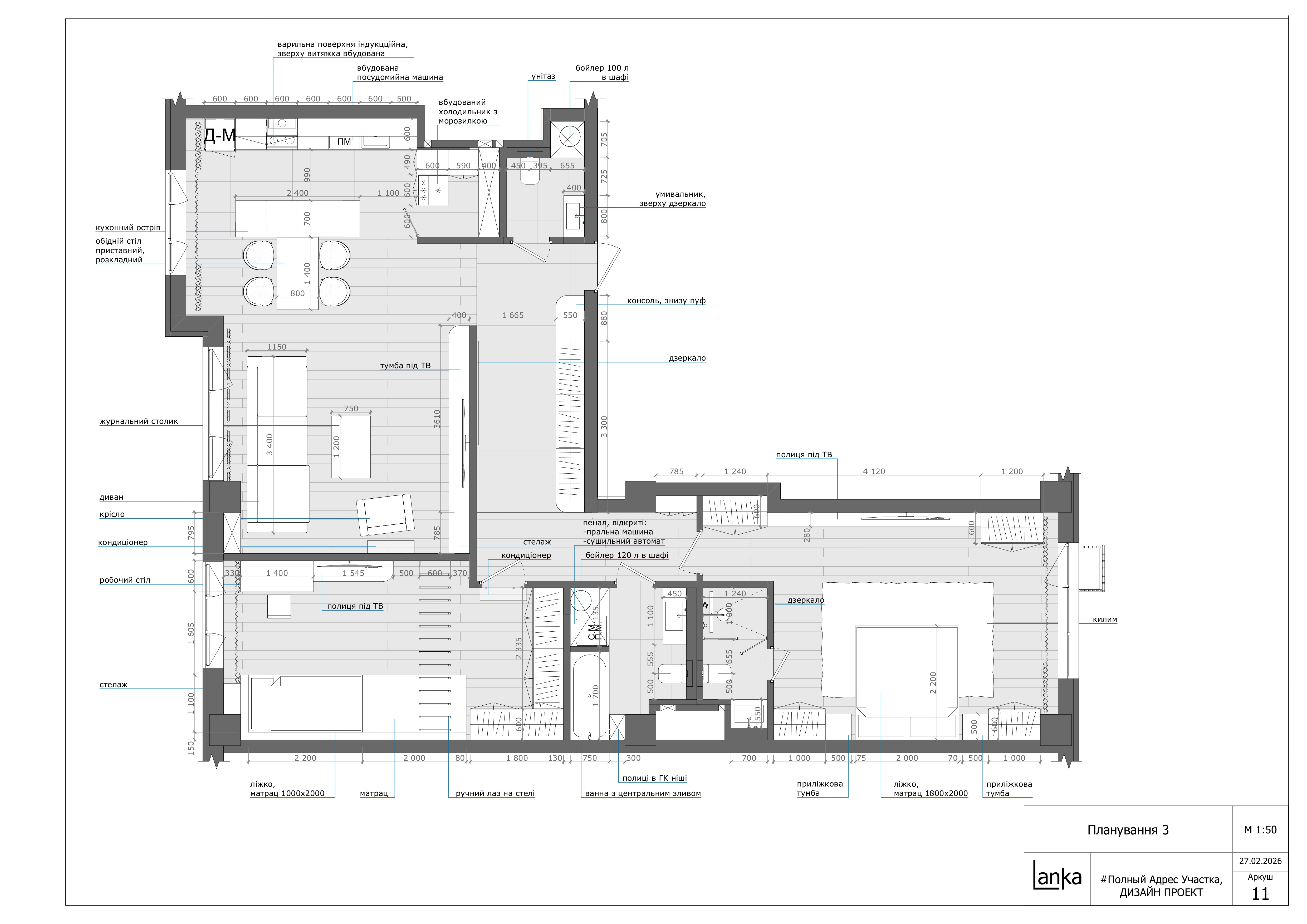 Фото Перепланування квартири 120 м.кв Варіант 3