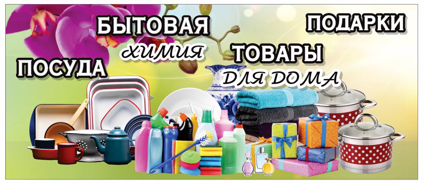 Фото Разработка дизайна баннера для магазина. 