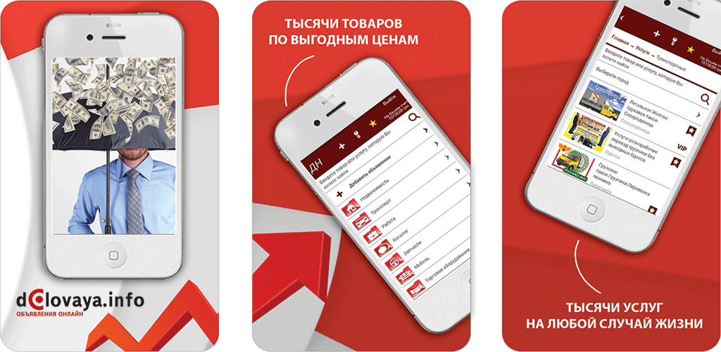 Фото Розробка технічного завдання для мобільного додатку дошки оголошень
