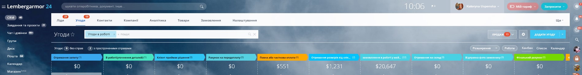 Фото Інтеграція інтернет магазину з бітріксом та повне налаштування бітрікс24 під існуючи бізнес процеси