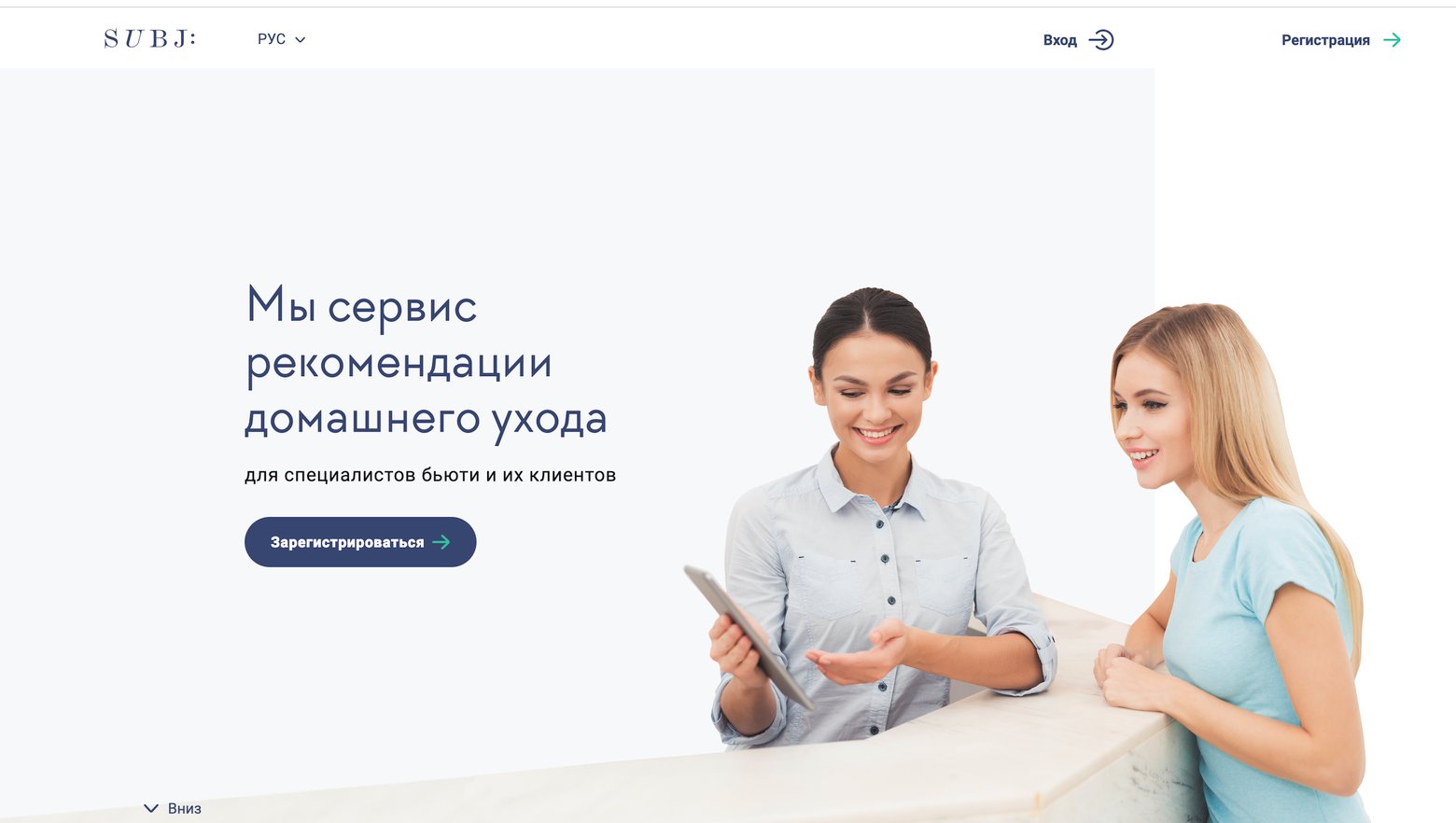 Фото Маркетплейс косметики Subj