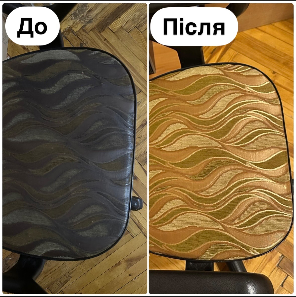 Фото хімчистка стільця 