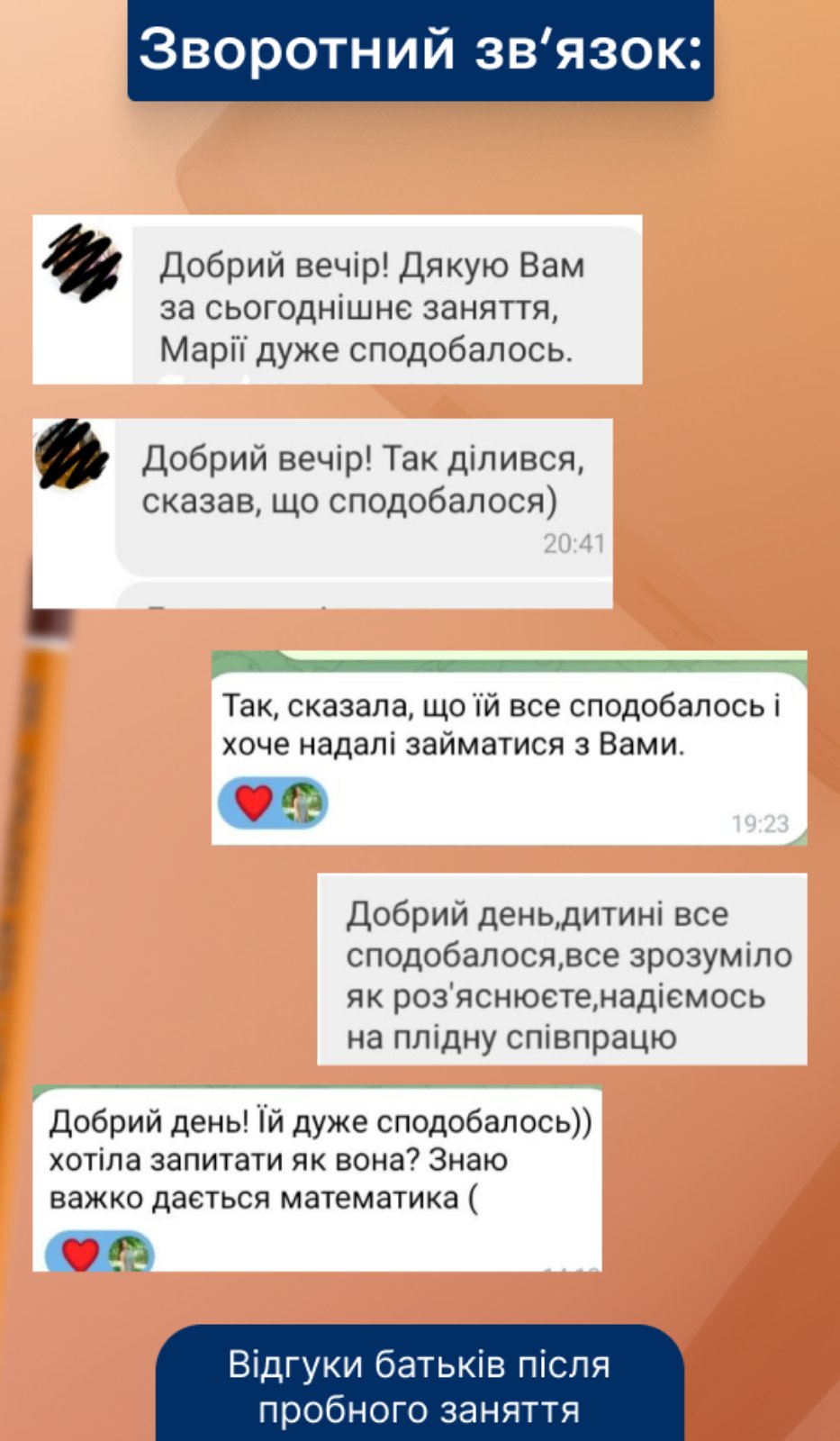 Фото Онлайн-заняття)