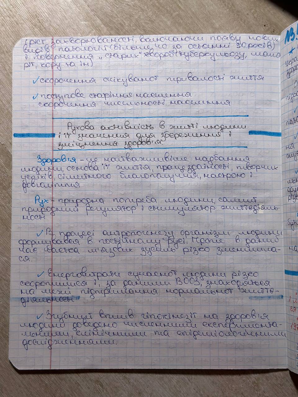 Фото Напишу конспект швидко, якісно, гарно 4
