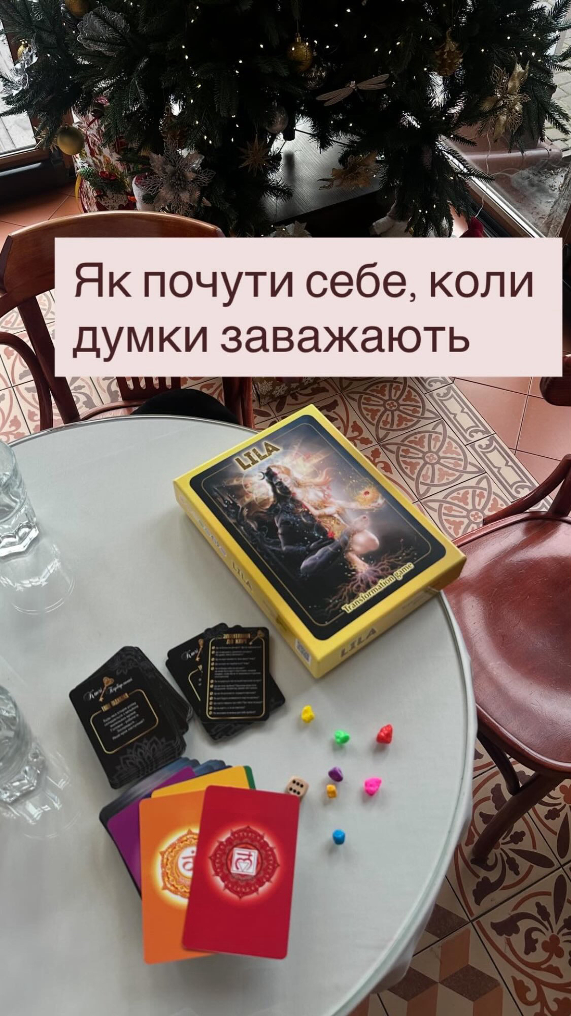 Фото Як почути себе, коли думки заважають? 1