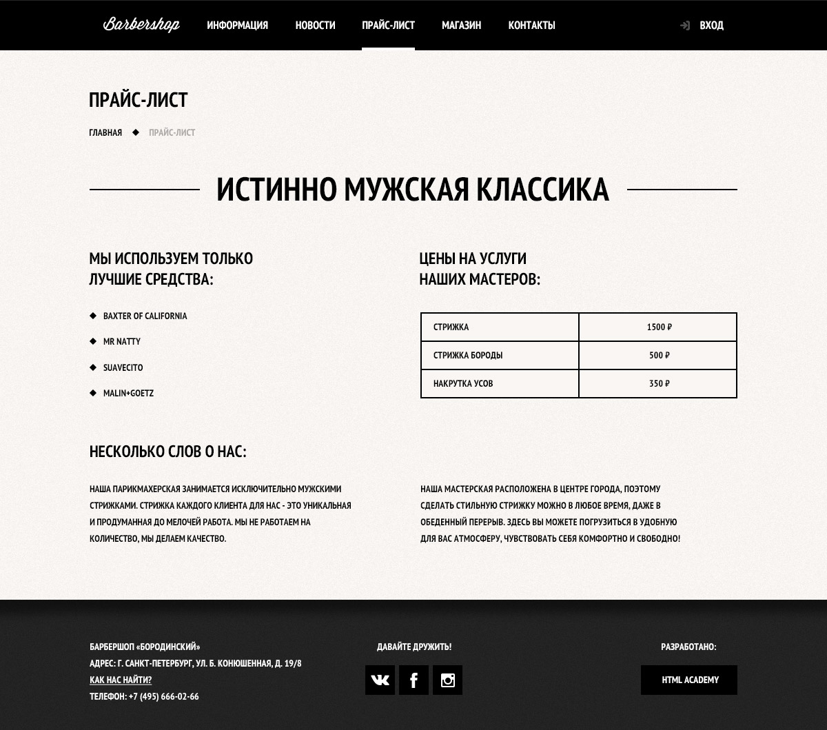 Фото Верстка сайту