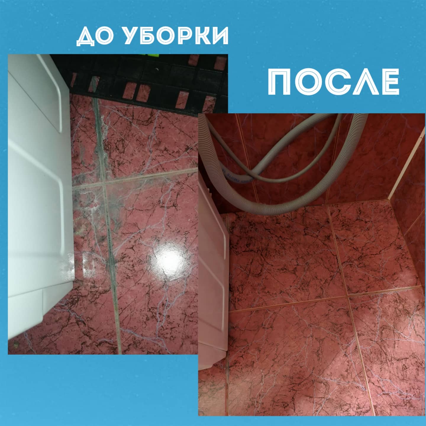 Фото Уборка санузла, 2 клинера. Чистка плитки от налета и плесени. Стены, пол, 2 часа.