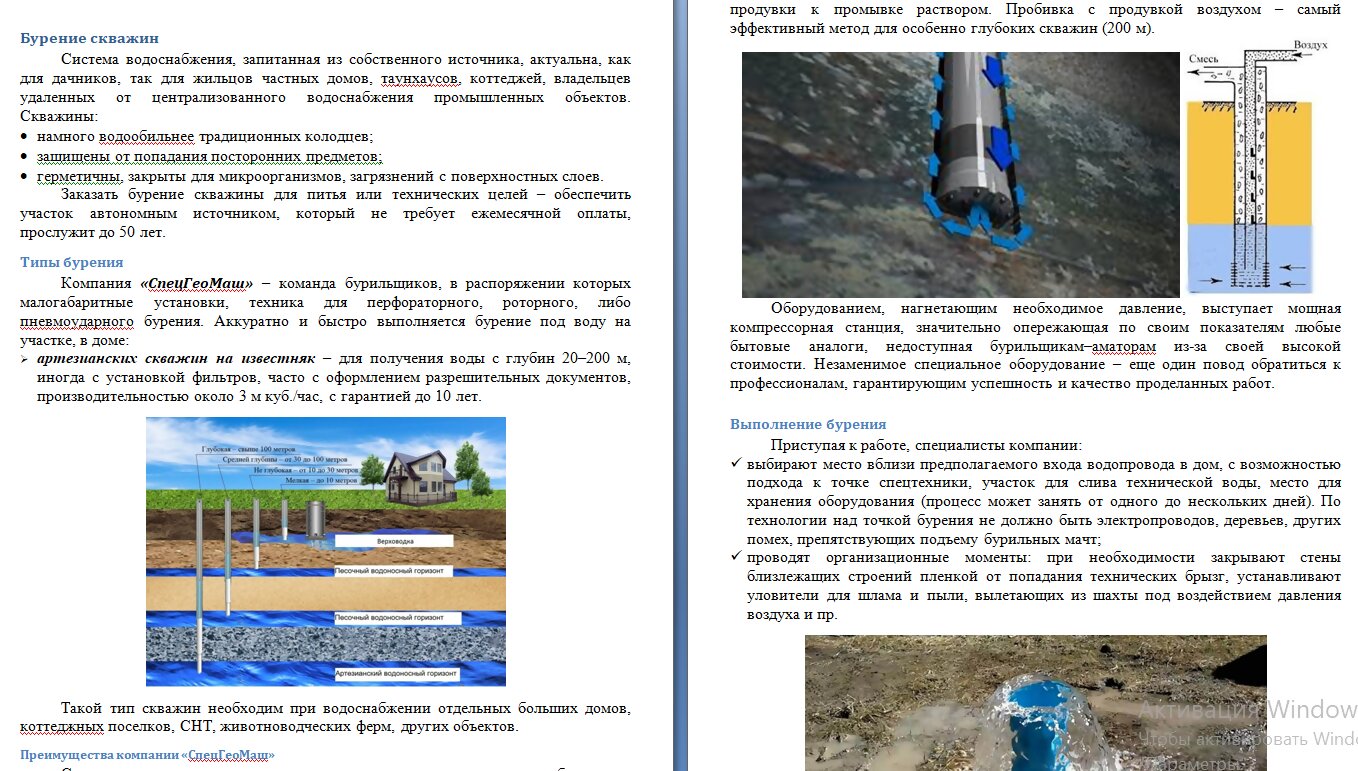 Фото Копирайтинг: уникальность 100% Тургенев 1-4 3