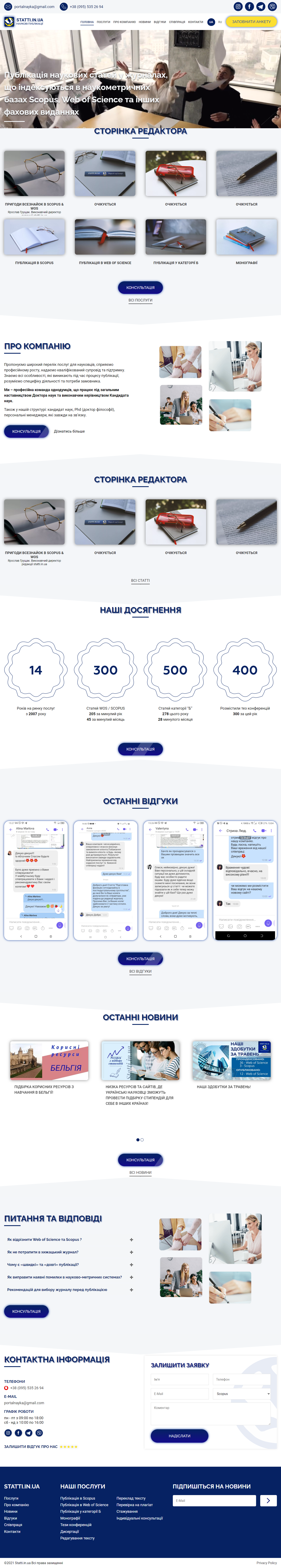 Фото Доопрацювання сайтів любої складності