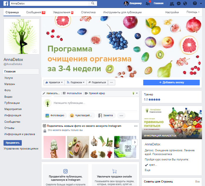 Фото Привлечение клиентов из Фейсбук и Инстаграм 1