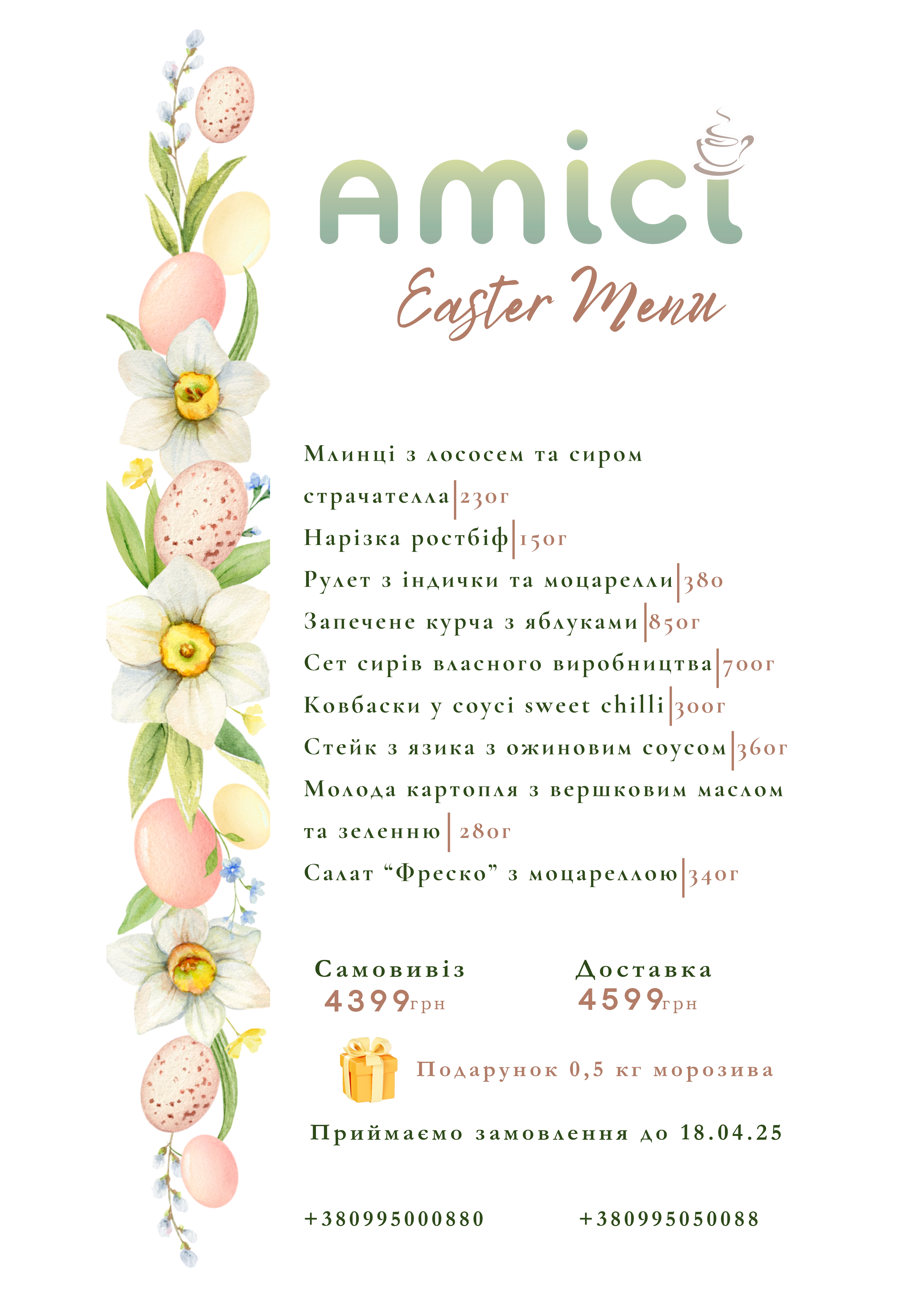 Фото Святкове меню у форматі А4 для
ресторану або кафе. Витримано ніжну
колірну палітру з водяними фарбами та
флористичними елементами. 
Дизайн універсальний: підходить як для друку, так і для публікації в соцмережах
Формат: PDF, PNG
Програми: Canva
Стиль: Елегантний, святковий, чистий