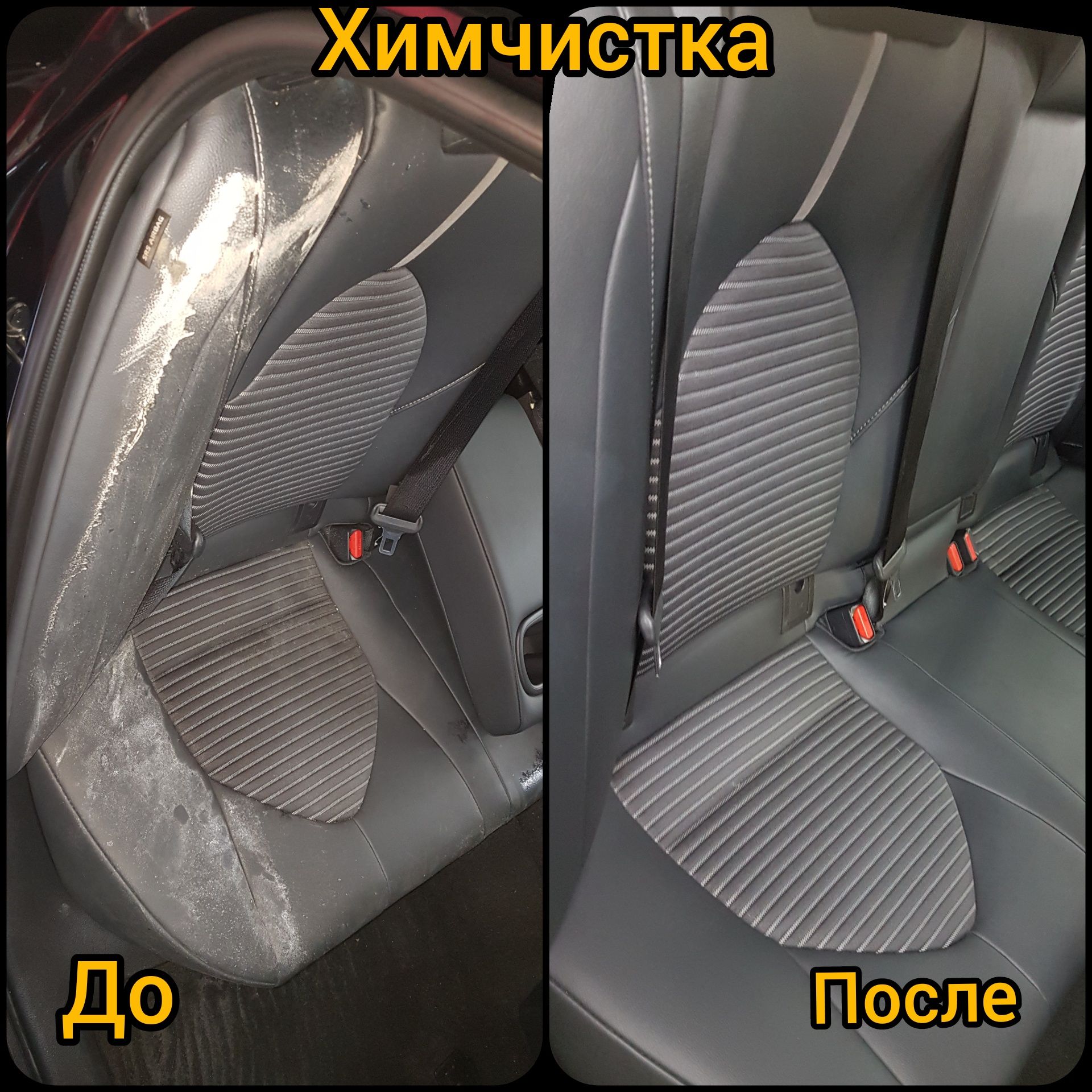 Фото химчистка велюрового и кожаного салона авто. 4