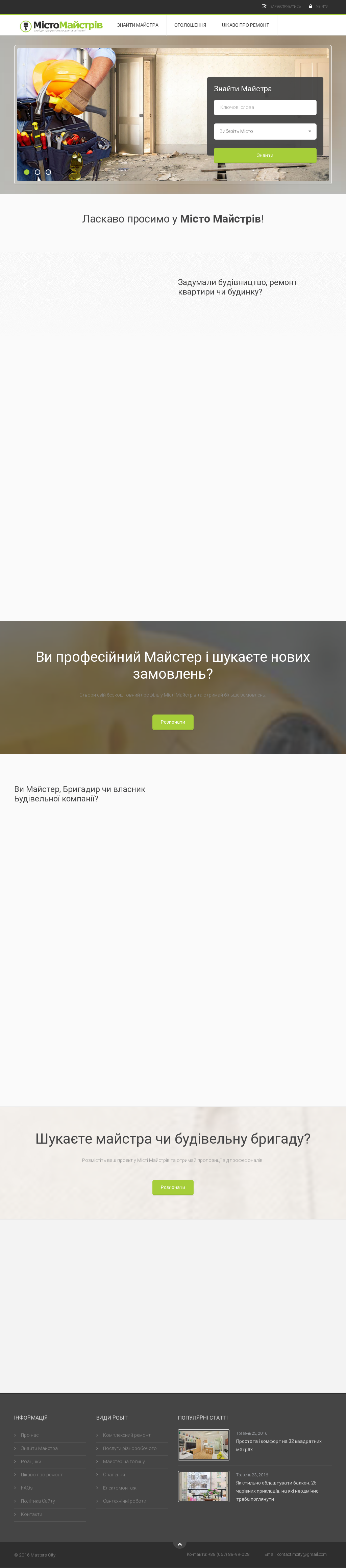 Фото Оптимизация доски объявлений.
Провёл комплекс работ для проекта
• Составление семантического ядра;
• Внутренняя и внешняя оптимизация сайта;
• Наполнение сайта контентом под ключевые слова;
• Настройка фильтров городов.