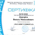 Подбор техник под вашу проблему