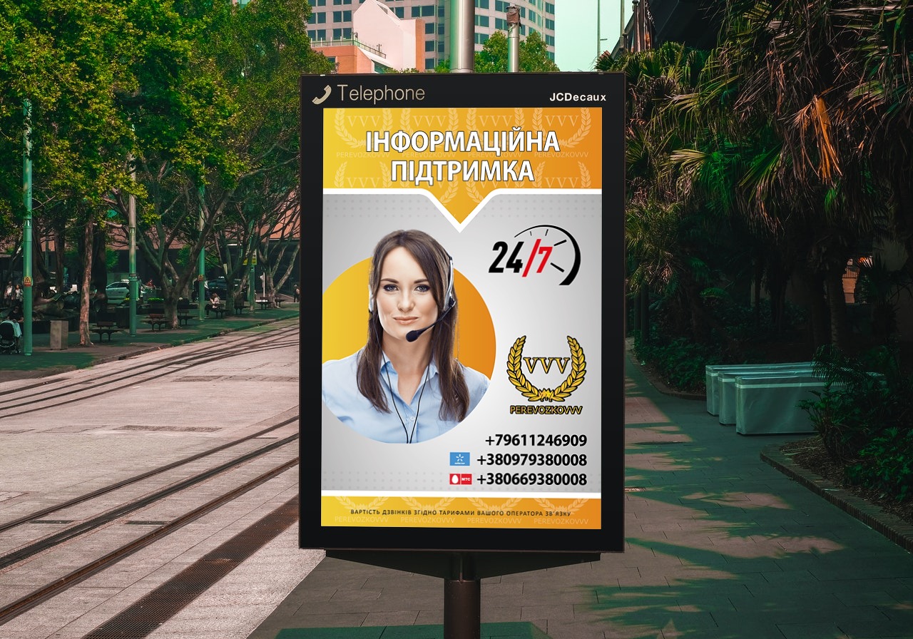 Фото Билборд. Бигборд. Наружная реклама 5