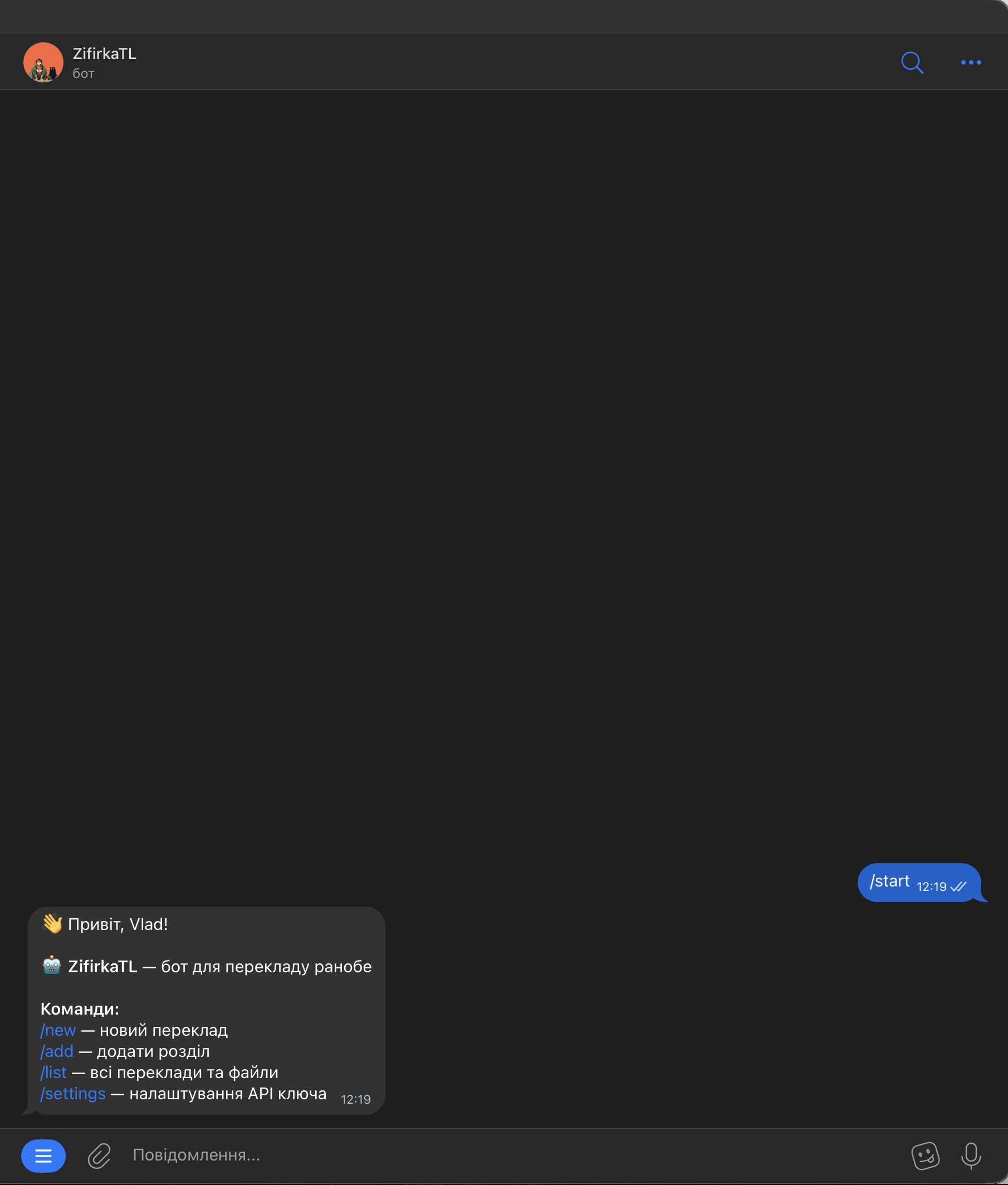 Фото ZifirkaTL — Telegram бот для фанатського перекладу новел
Вузькоспеціалізований бот для команд фанатського перекладу: завантаження розділів, переклад за допомогою Claude AI з урахуванням стилістики тексту, збереження та вивантаження готових файлів. Гнучке налаштування власного API ключа для кожного користувача. Стек: Node.js, TypeScript, grammY, SQLite.