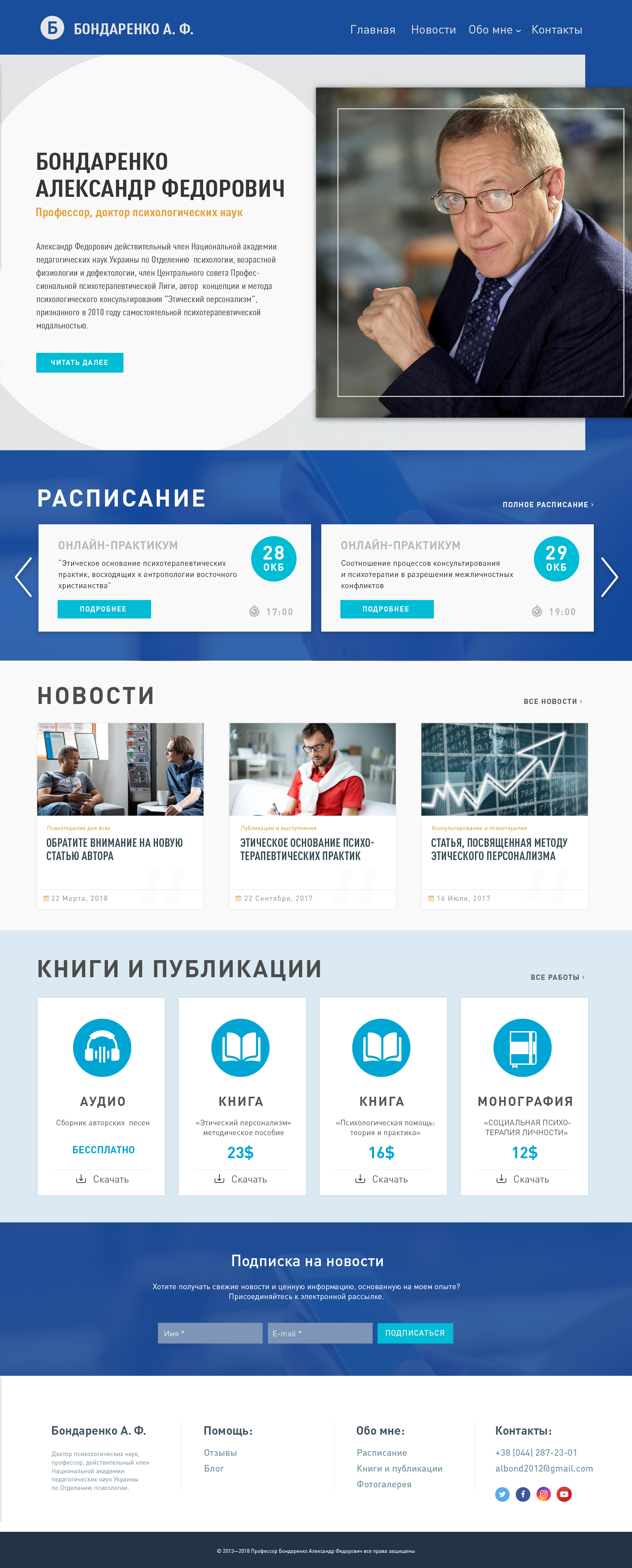Фото Дизайн сайта, лендинга 5