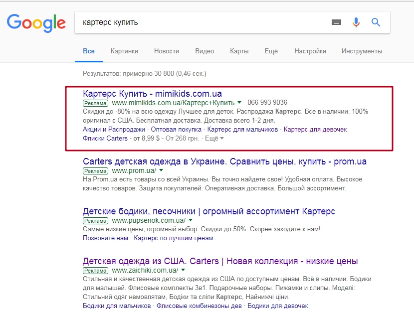 Фото Настройка контекстной рекламы Google Adwords 3