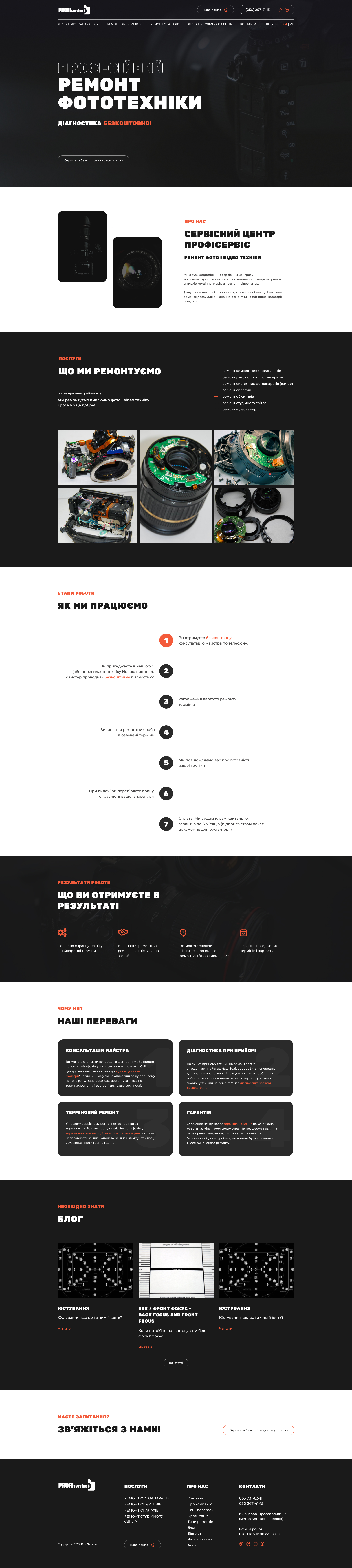 Фото UI/UX дизайн багатосторінкового сайту