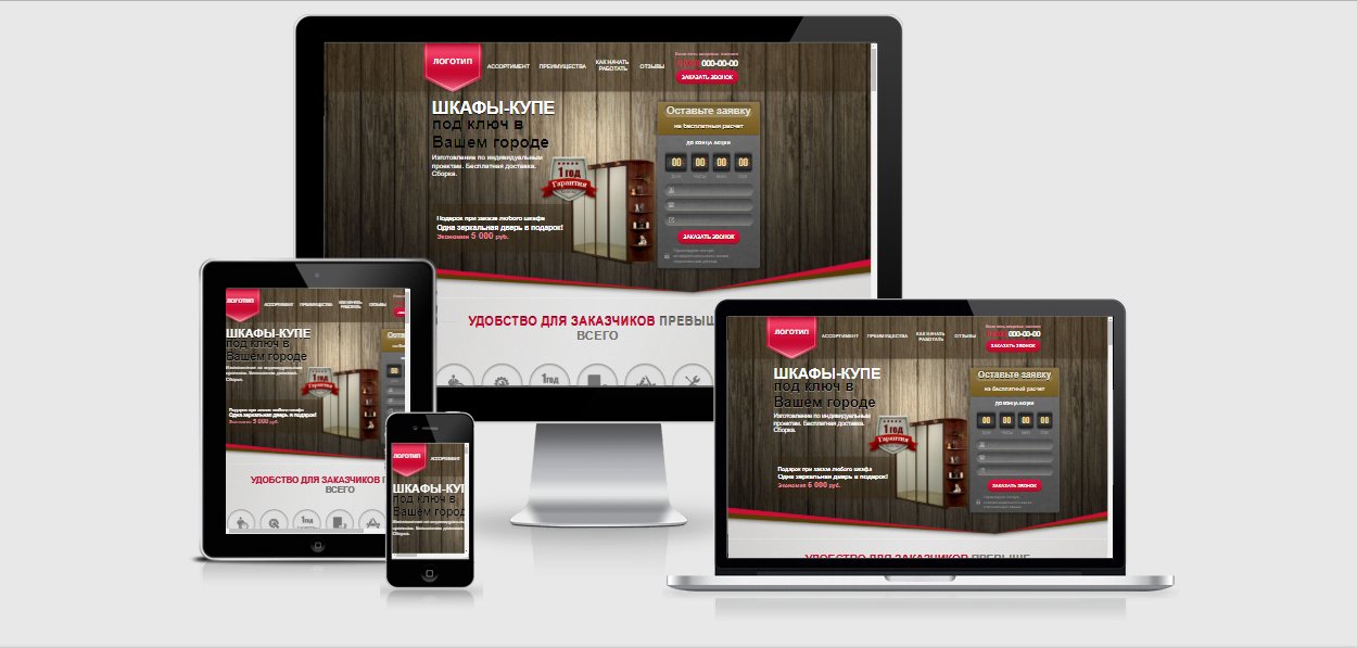 Фото Создание Landing page под ключ 3