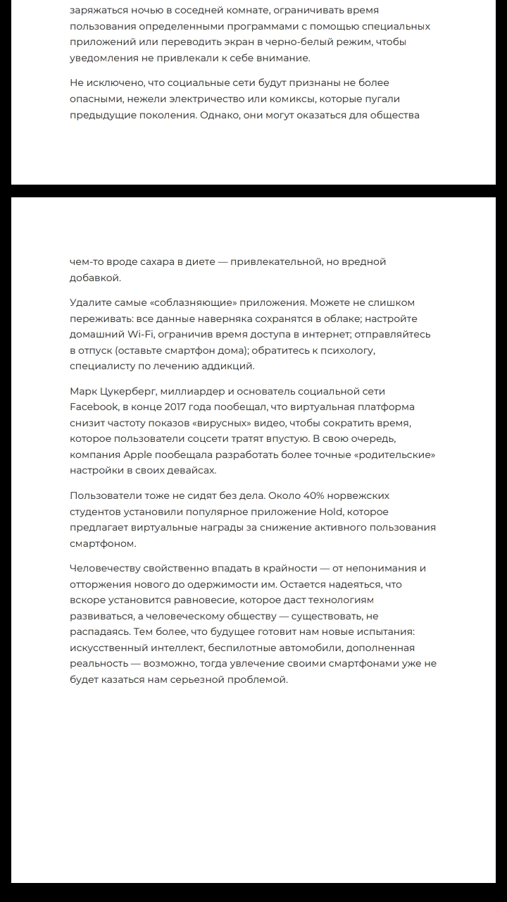 Фото Продолжение статьи