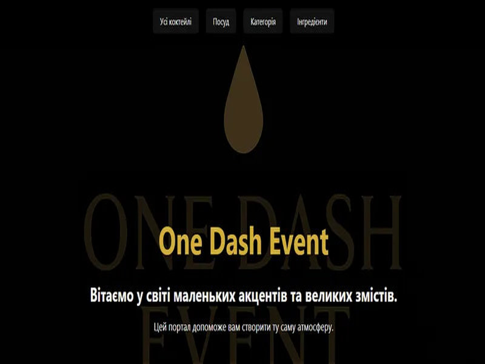 Фото One Dash Event 1