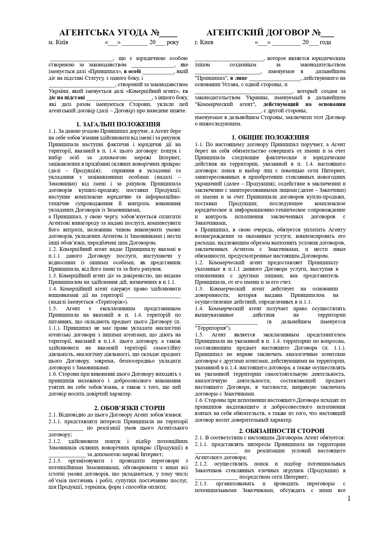Фото Створення/перевіка договорів 2