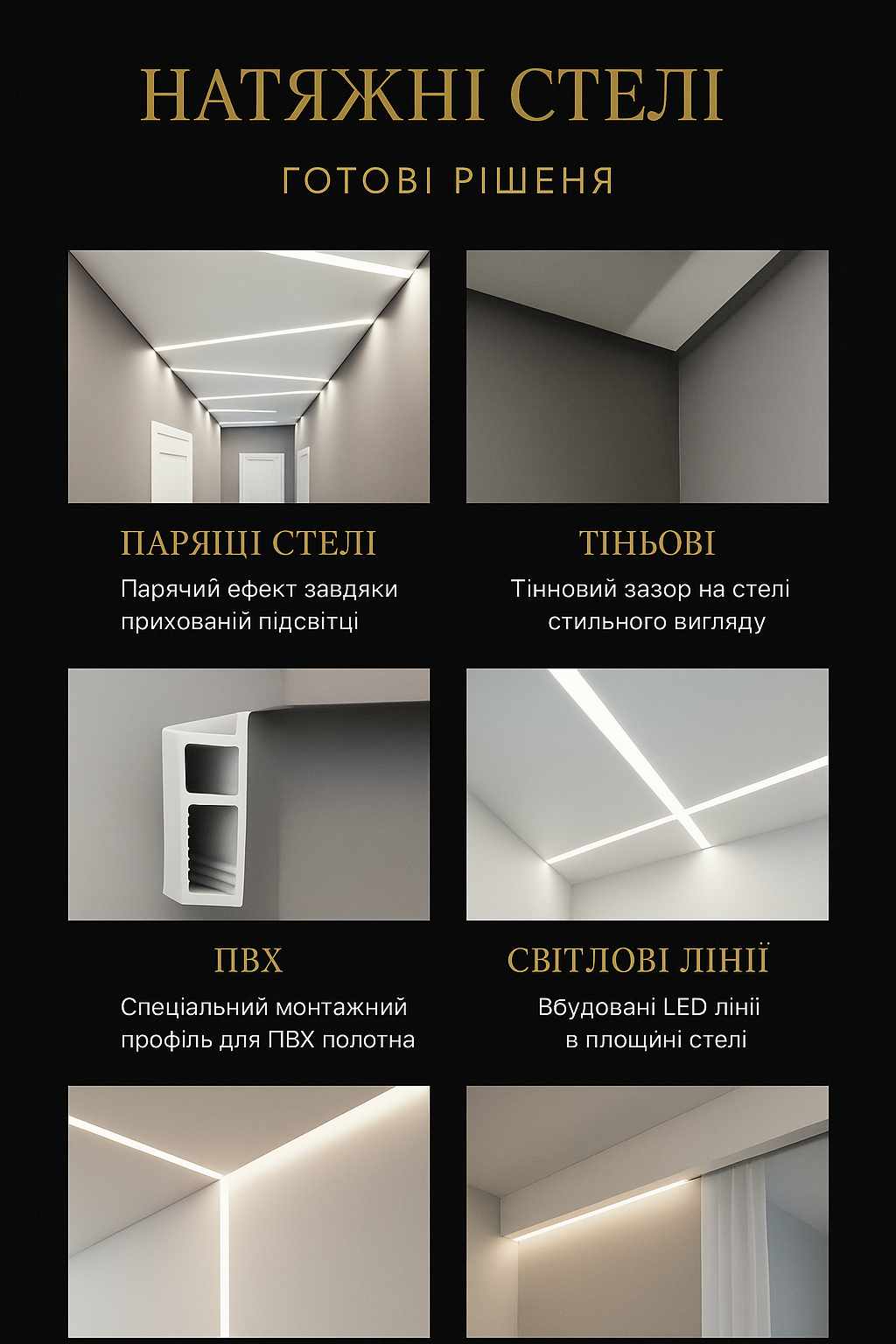 Фото 👋 Натяжні стелі  4