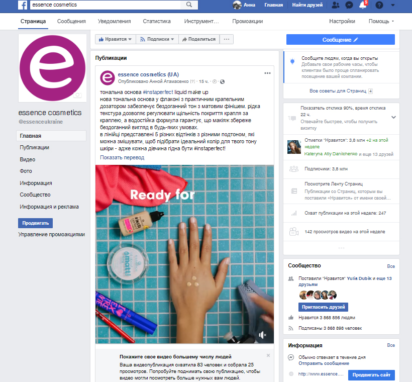 Фото Ведение страниц в Facebook , подбор картинок, написание контента, проведение конкурсов