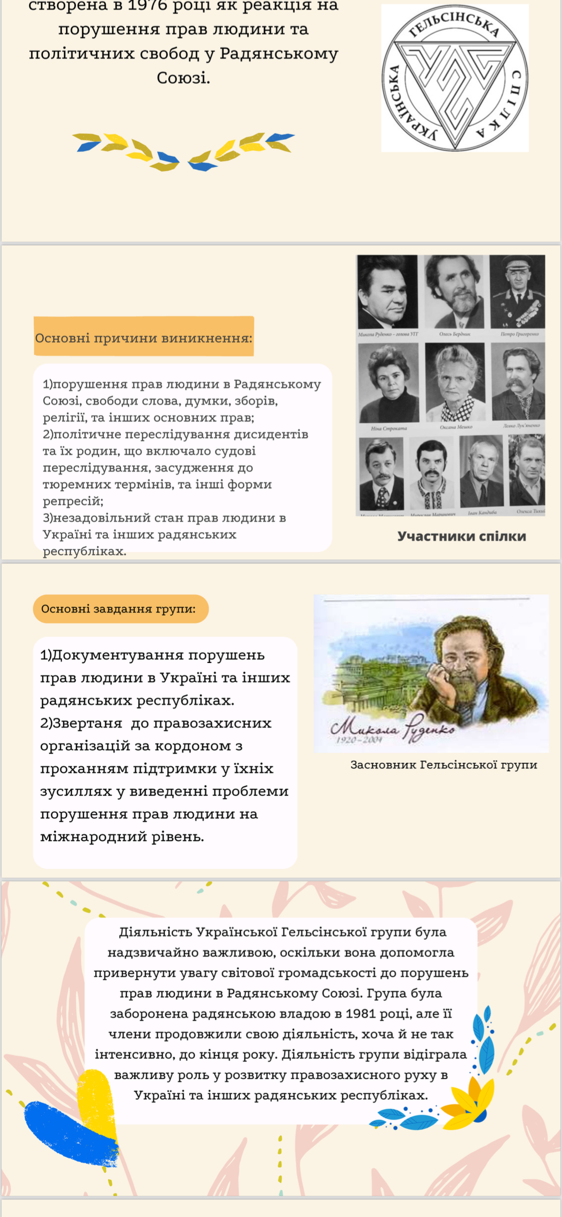 Фото Роблю презентації  2