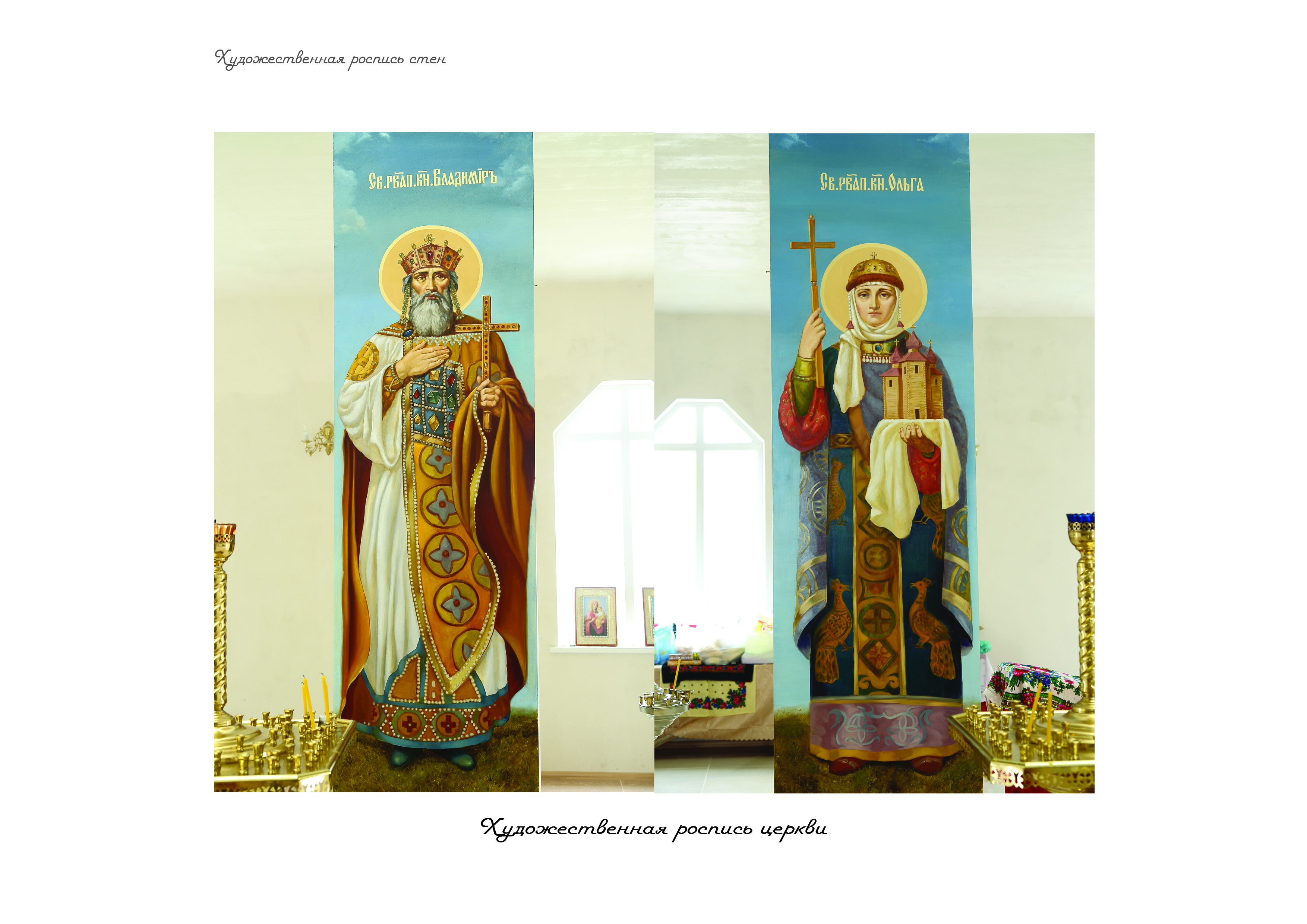 Фото Художественная роспись в церкви " Дмитрия Солунского"
