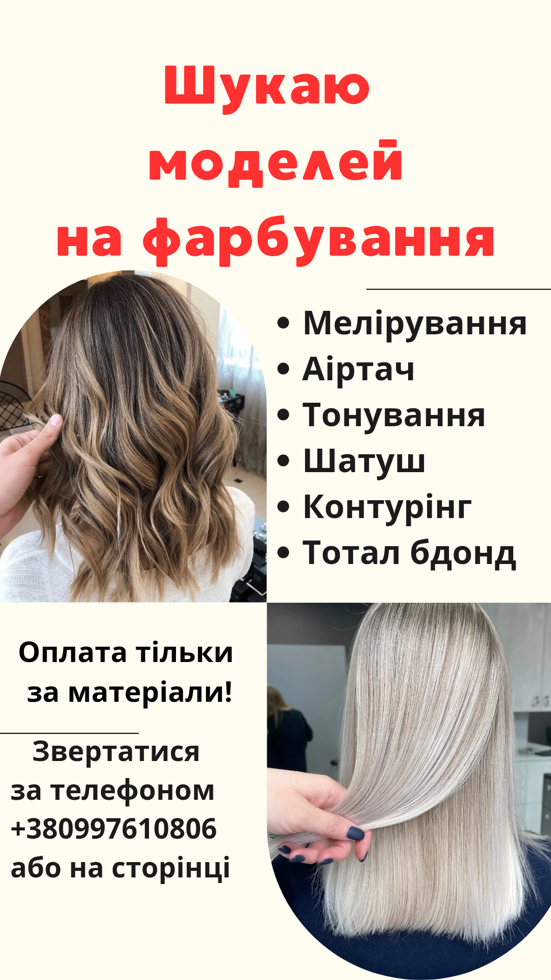 Фото Розробка посту