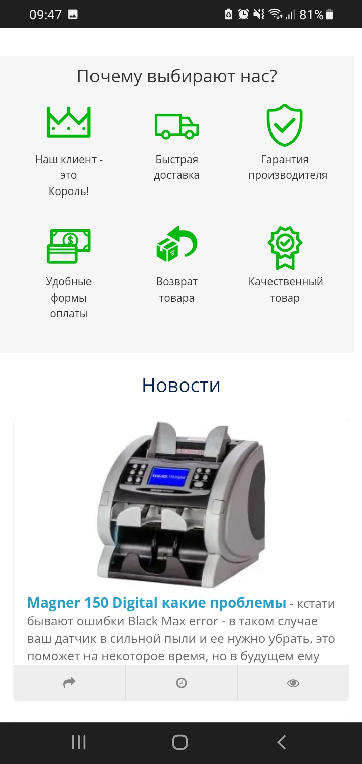 Фото Інтернет магазин банківскої техніки