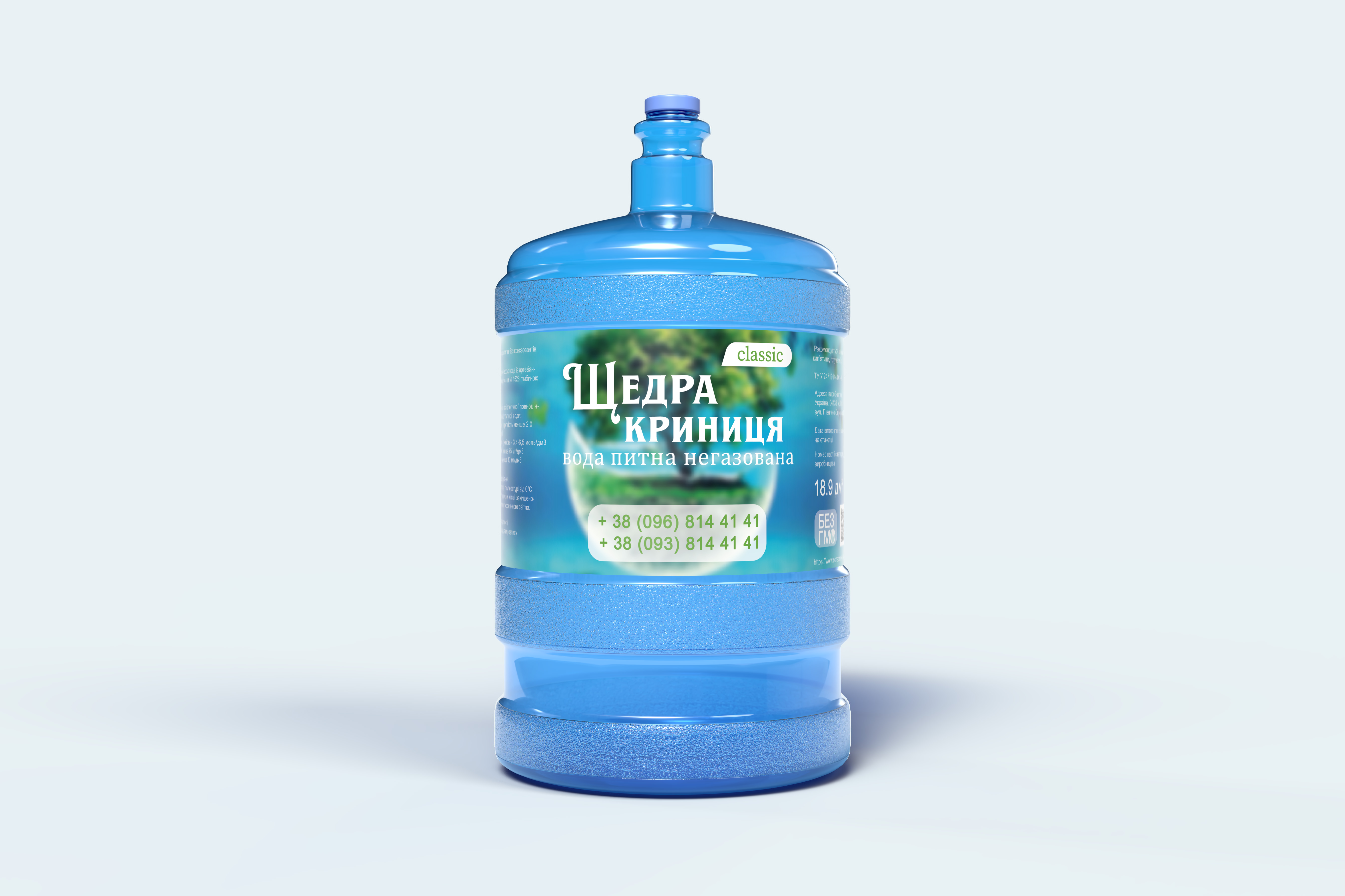 Фото Мокап етикетки бутильованої води "Щедра криниця".