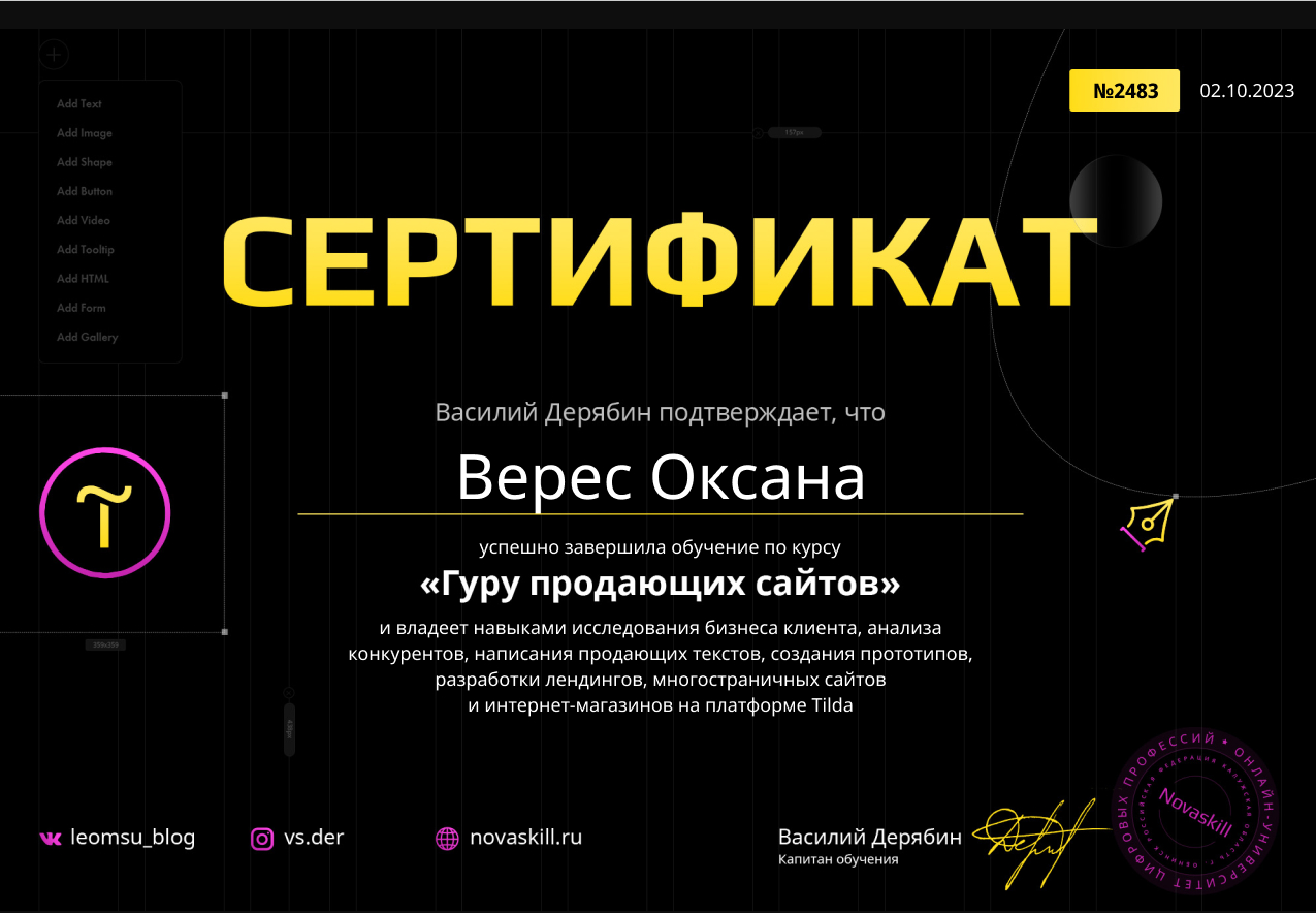 Фото Сертифікат