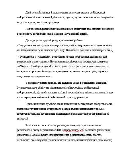 Фото Пишу рефераты 5