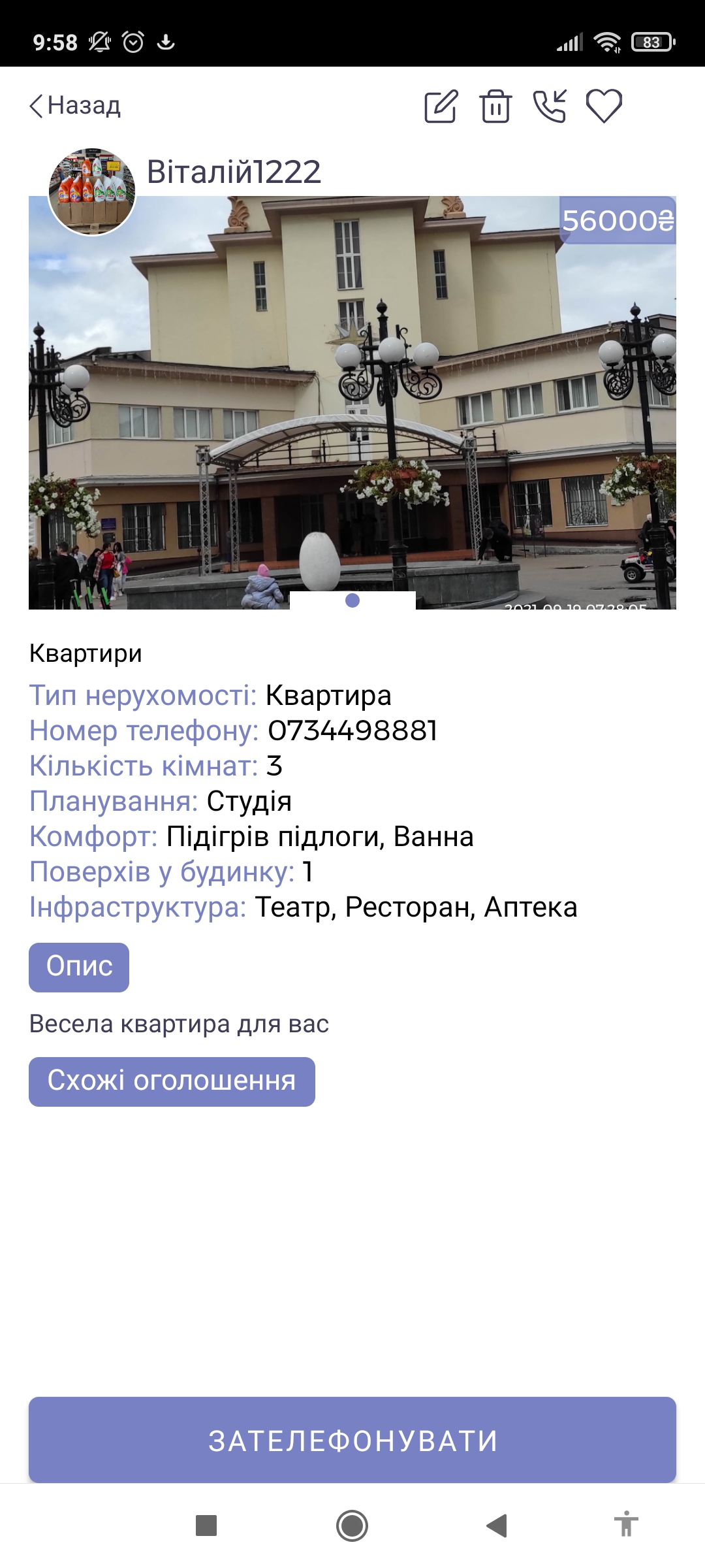 Фото Мобільний додаток маркетплейс