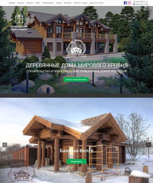 Фото Разработка landing page 4