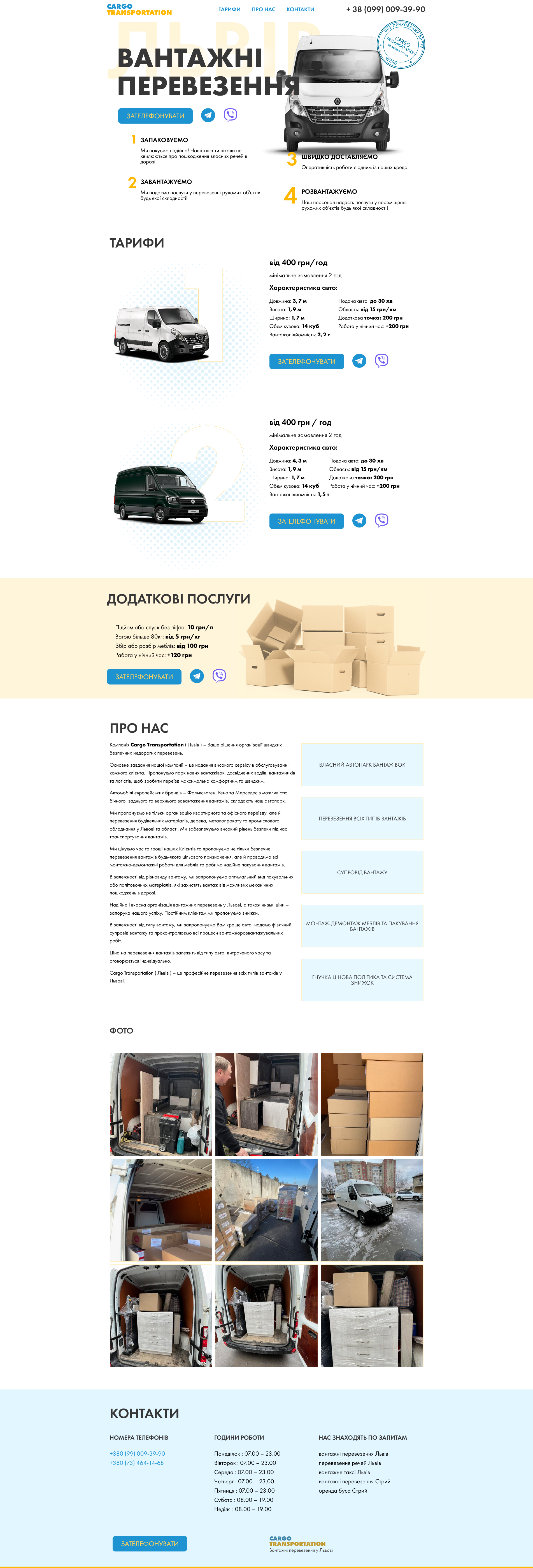 Фото Лендінг "під ключ" на wordpress + elementor (плагін), реєстрація домену, розміщення на хостингу.