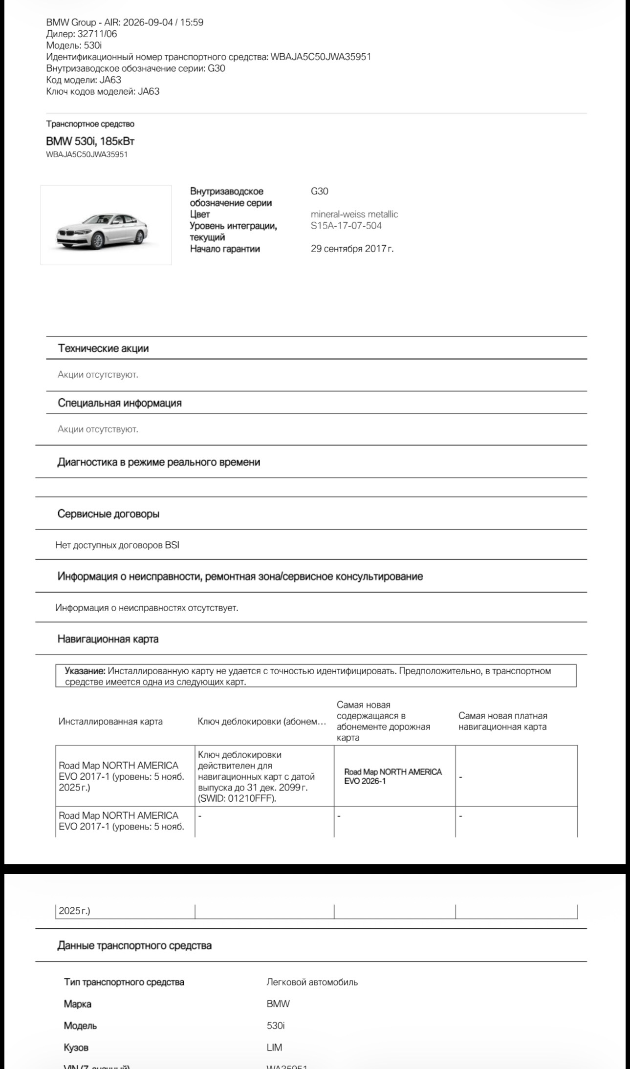 Фото Перевірка автомобілів по VIN-коду. Сервісна історія. Перевірка пробігу. Онлайн. 1