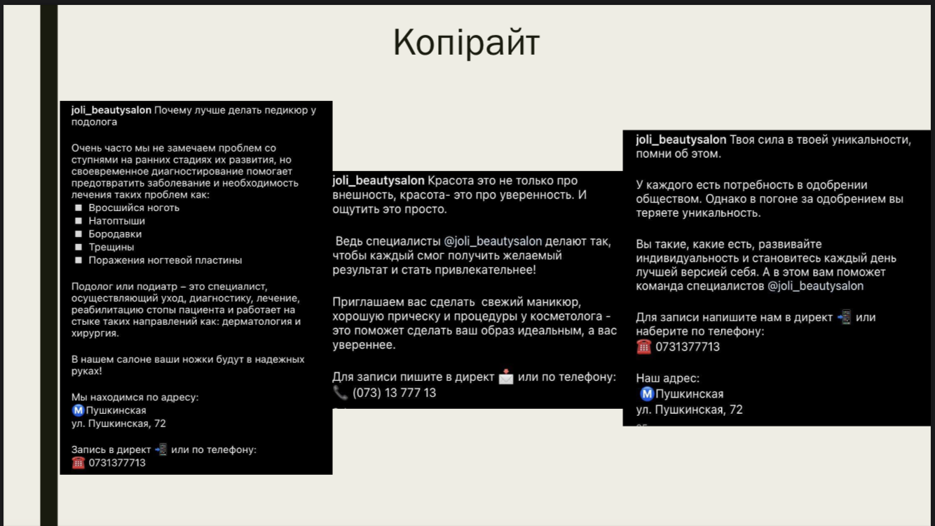Фото Анализ конкурентов, ЦА
SMM стратегия
Разработка КП
Создание визуала
Написание текстов 