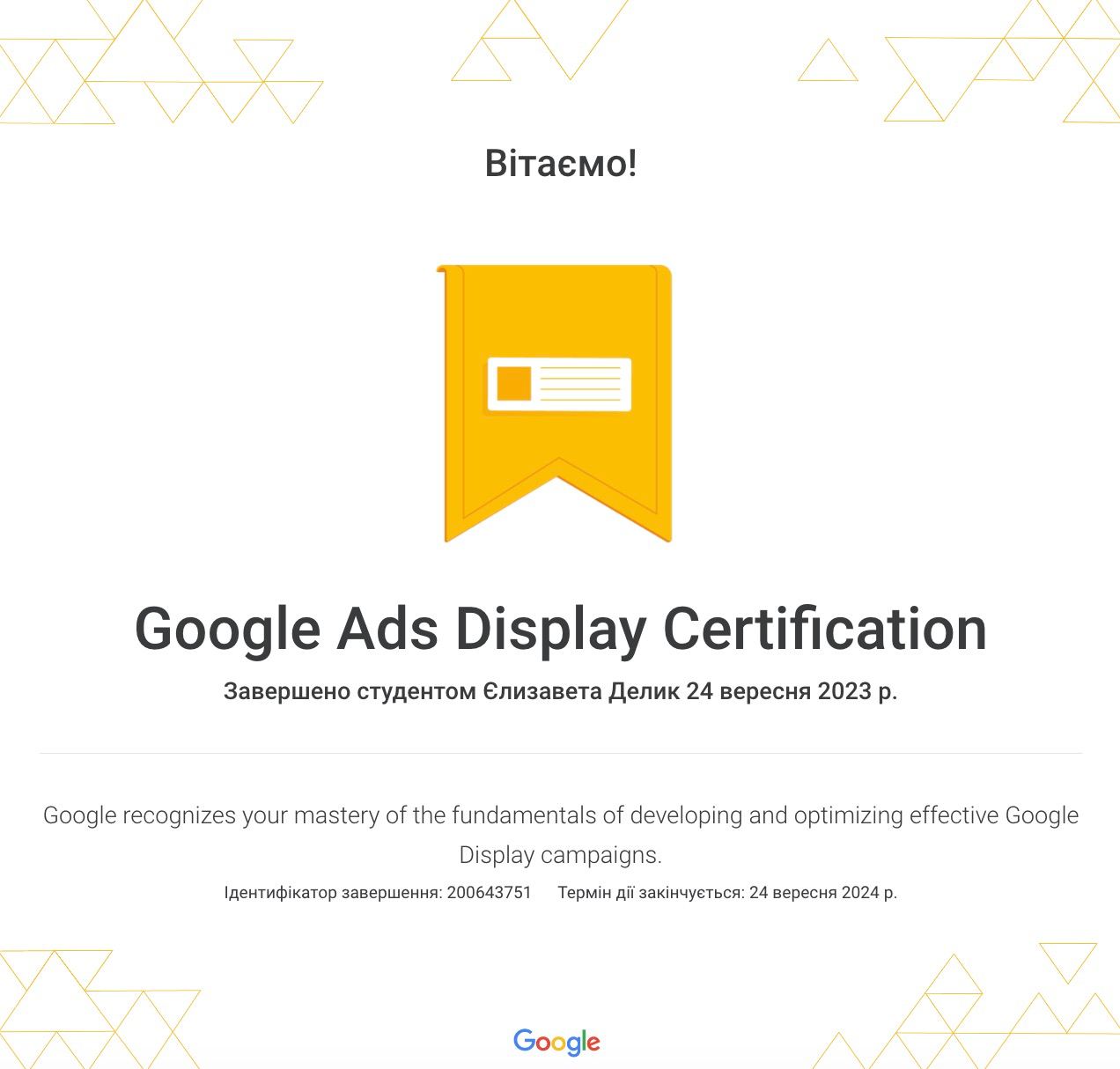 Фото Розблокувати Google Merchant Center 4