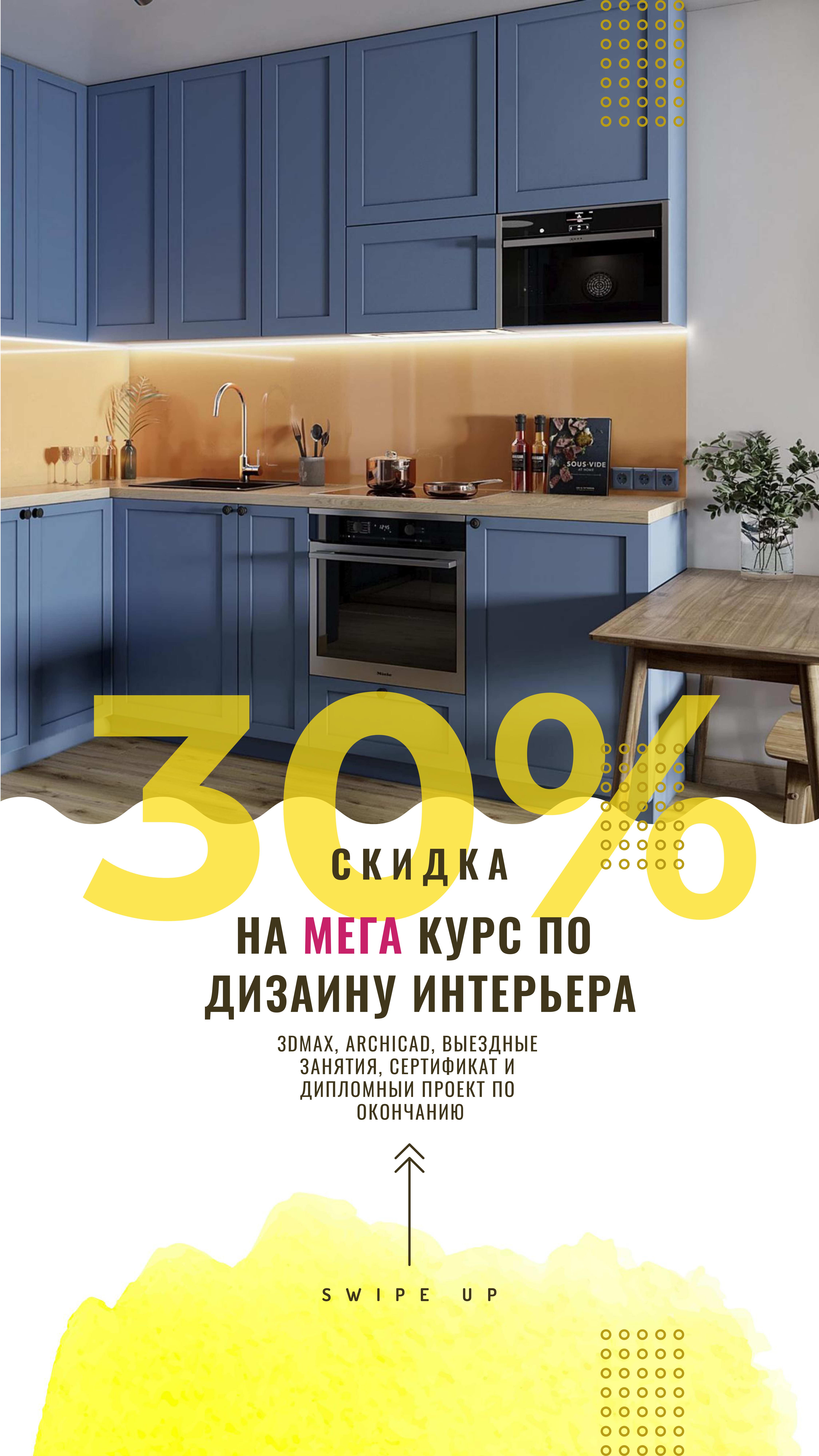 Фото Креатив для рекламы курса по дизайну в сторис