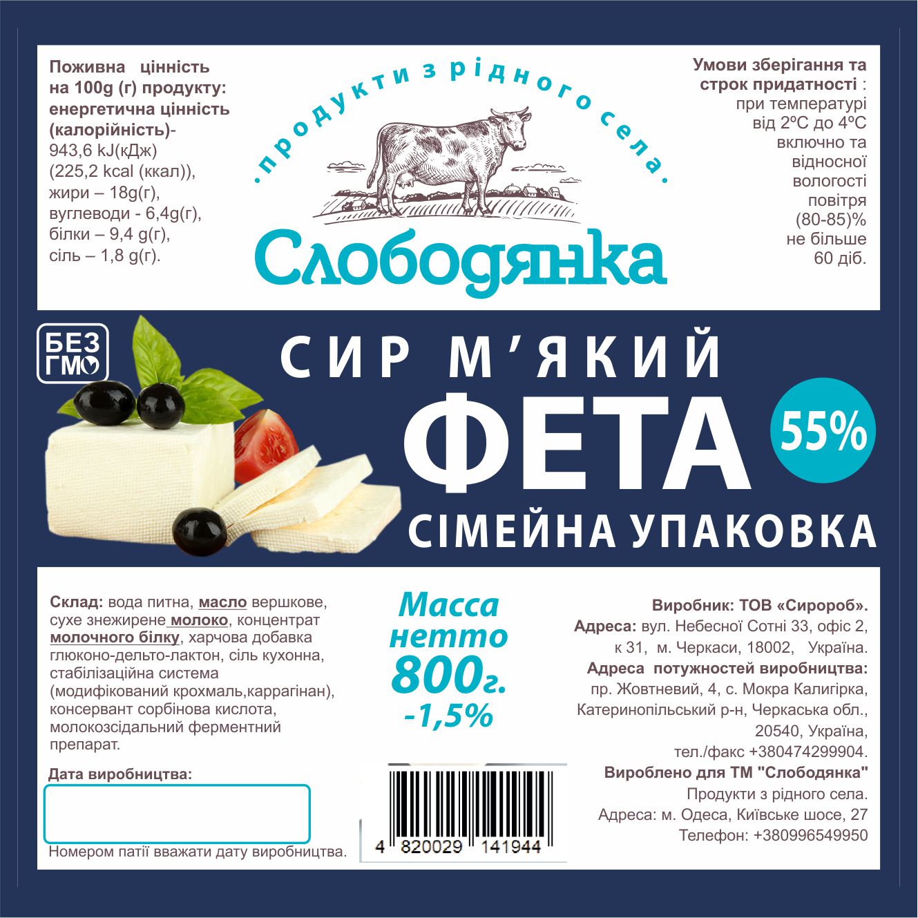 Фото Этикетка для Вашей продукции 1