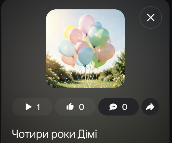 Фото Створення музики 1